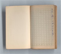 主要名稱：《莫渝札記》第13號圖檔，第52張，共57張