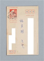 主要名稱：《莫渝札記》第13號圖檔，第54張，共57張