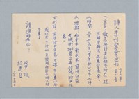 主要名稱：《莫渝札記》第13號圖檔，第55張，共57張