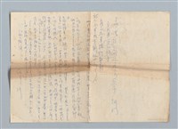 主要名稱：《莫渝札記》第13號圖檔，第56張，共57張