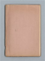 主要名稱：《莫渝札記》第13號圖檔，第57張，共57張