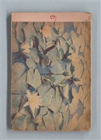 主要名稱：《莫渝札記》第15號圖檔，第1張，共55張