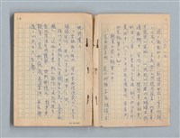 主要名稱：《莫渝札記》第15號圖檔，第4張，共55張