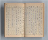 主要名稱：《莫渝札記》第15號圖檔，第20張，共55張