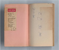 主要名稱：《莫渝札記》第15號圖檔，第54張，共55張