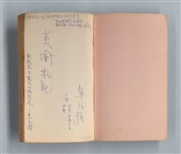 主要名稱：《莫渝札記》第16號圖檔，第2張，共50張