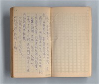 主要名稱：《莫渝札記》第16號圖檔，第3張，共50張