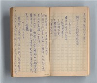 主要名稱：《莫渝札記》第16號圖檔，第6張，共50張