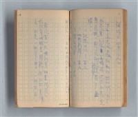 主要名稱：《莫渝札記》第16號圖檔，第45張，共50張