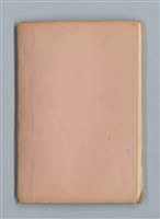 主要名稱：《莫渝札記》第16號圖檔，第50張，共50張