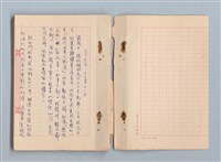 主要名稱：《莫渝札記》第19號圖檔，第3張，共42張