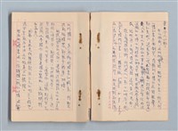 主要名稱：《莫渝札記》第19號圖檔，第4張，共42張