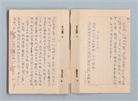 主要名稱：《莫渝札記》第19號圖檔，第5張，共42張