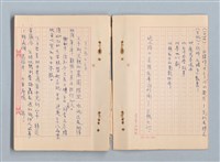 主要名稱：《莫渝札記》第19號圖檔，第6張，共42張