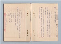 主要名稱：《莫渝札記》第19號圖檔，第7張，共42張