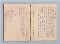 主要名稱：《莫渝札記》第19號圖檔，第9張，共42張