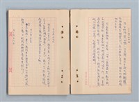 主要名稱：《莫渝札記》第19號圖檔，第11張，共42張