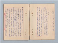 主要名稱：《莫渝札記》第19號圖檔，第13張，共42張