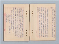 主要名稱：《莫渝札記》第19號圖檔，第16張，共42張