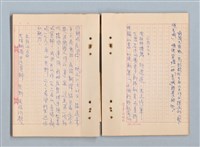 主要名稱：《莫渝札記》第19號圖檔，第17張，共42張