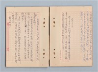 主要名稱：《莫渝札記》第19號圖檔，第20張，共42張