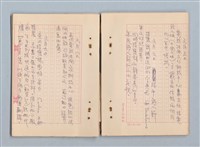 主要名稱：《莫渝札記》第19號圖檔，第24張，共42張