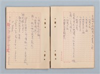 主要名稱：《莫渝札記》第19號圖檔，第25張，共42張