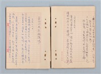 主要名稱：《莫渝札記》第19號圖檔，第27張，共42張