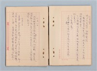 主要名稱：《莫渝札記》第19號圖檔，第29張，共42張