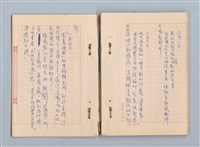 主要名稱：《莫渝札記》第19號圖檔，第38張，共42張