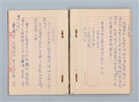 主要名稱：《莫渝札記》第19號圖檔，第39張，共42張