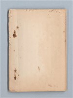 主要名稱：《莫渝札記》第19號圖檔，第42張，共42張