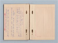 主要名稱：《莫渝札記》第20號圖檔，第3張，共40張