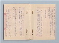 主要名稱：《莫渝札記》第20號圖檔，第6張，共40張