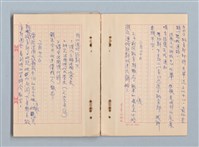 主要名稱：《莫渝札記》第20號圖檔，第8張，共40張