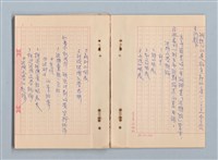 主要名稱：《莫渝札記》第20號圖檔，第9張，共40張