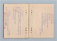 主要名稱：《莫渝札記》第20號圖檔，第10張，共40張