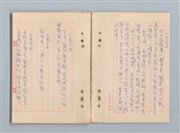 主要名稱：《莫渝札記》第20號圖檔，第12張，共40張