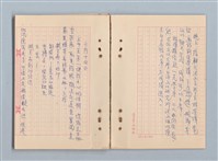 主要名稱：《莫渝札記》第20號圖檔，第13張，共40張