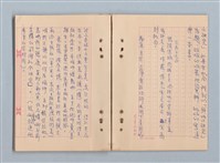 主要名稱：《莫渝札記》第20號圖檔，第15張，共40張