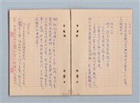 主要名稱：《莫渝札記》第20號圖檔，第17張，共40張