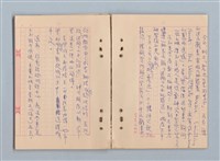 主要名稱：《莫渝札記》第20號圖檔，第19張，共40張