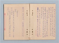 主要名稱：《莫渝札記》第20號圖檔，第20張，共40張