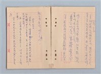 主要名稱：《莫渝札記》第20號圖檔，第21張，共40張