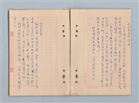 主要名稱：《莫渝札記》第20號圖檔，第22張，共40張