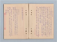 主要名稱：《莫渝札記》第20號圖檔，第23張，共40張