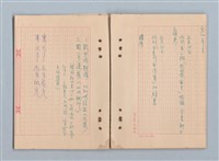 主要名稱：《莫渝札記》第20號圖檔，第26張，共40張