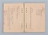 主要名稱：《莫渝札記》第20號圖檔，第27張，共40張