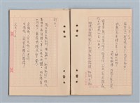 主要名稱：《莫渝札記》第20號圖檔，第28張，共40張