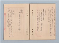 主要名稱：《莫渝札記》第20號圖檔，第29張，共40張